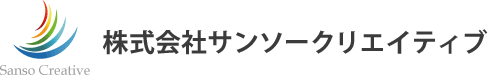 株式会社サンソークリエイティブ
